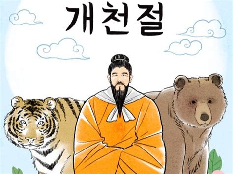 한국의 마지막 맹수에 대한 재미있는 사실